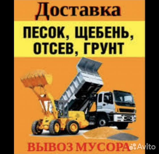 Песок гравий глина пгс