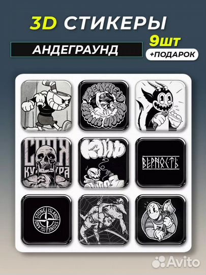 3Д стикеры