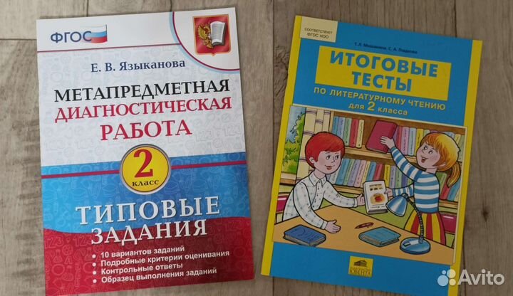 Рабочие тетради 2 класс Школа России