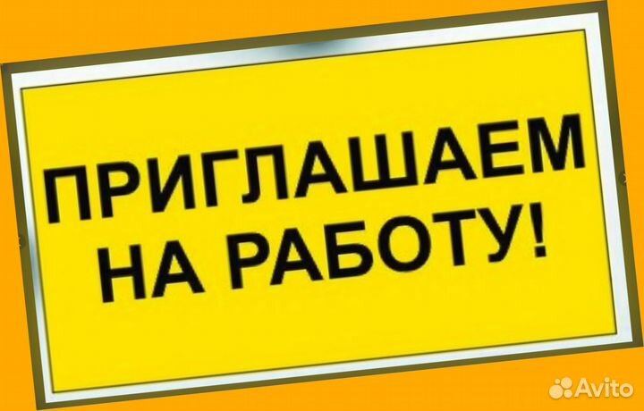 Оператор станка Вахта Жилье+Еда Еженедельный аванс