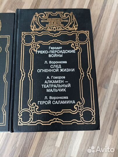 Библиотека исторической прозы для детей и юнош