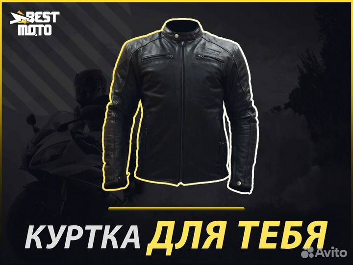 MCP Мотокуртка кожаная классическая Arizona