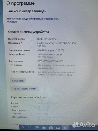 Моноблок, пк новый