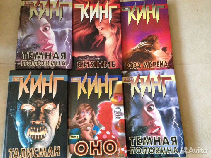 Книги. Стивен Кинг