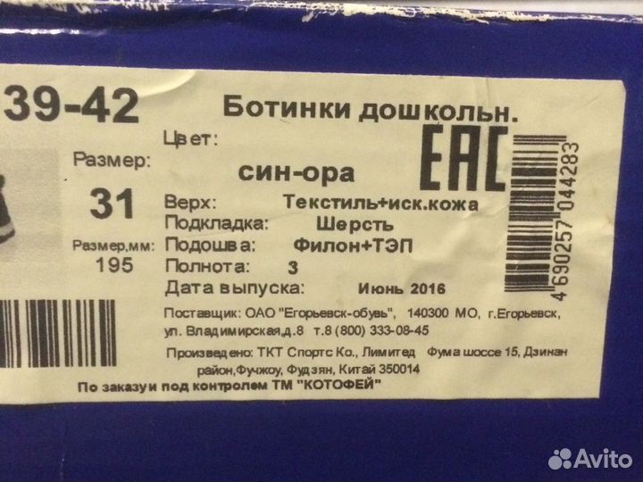 Ботинки для мальчика