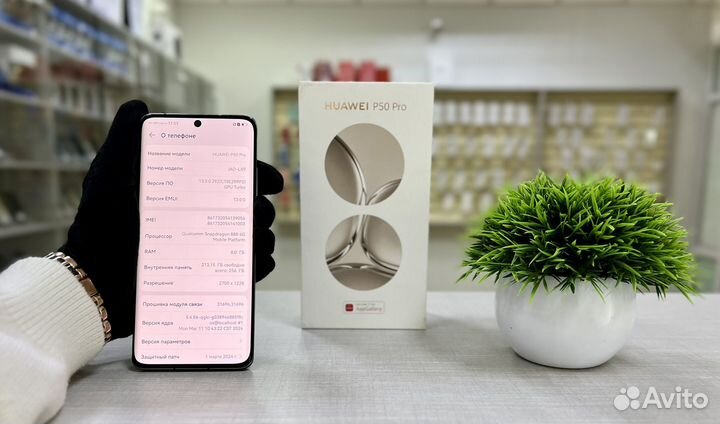 HUAWEI P50 Pro, 8/256 ГБ