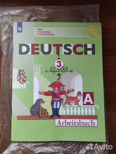 Рабочая тетрадь по немецкому 3 класс