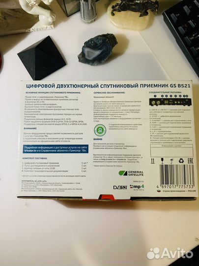 Приставка ресивер триколор GS B521