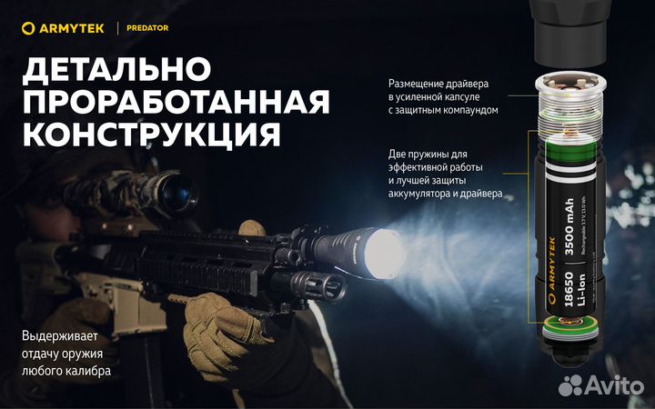 Фонарь Armytek Predator XP-L HI Теплый F01603BW