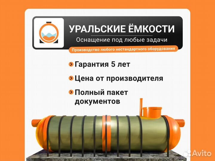 Цистерна для перевозки гсм