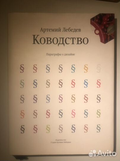 Артемий Лебедев 