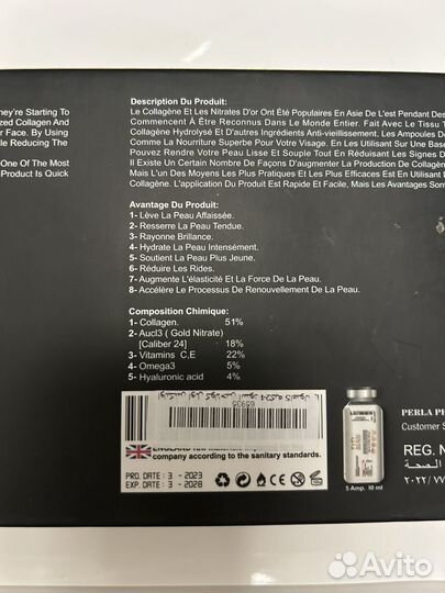 Коллаген морской с нитратами золота в ампулах