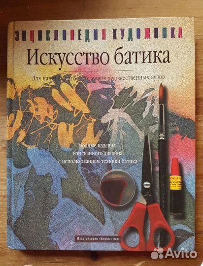 Книги для творчества