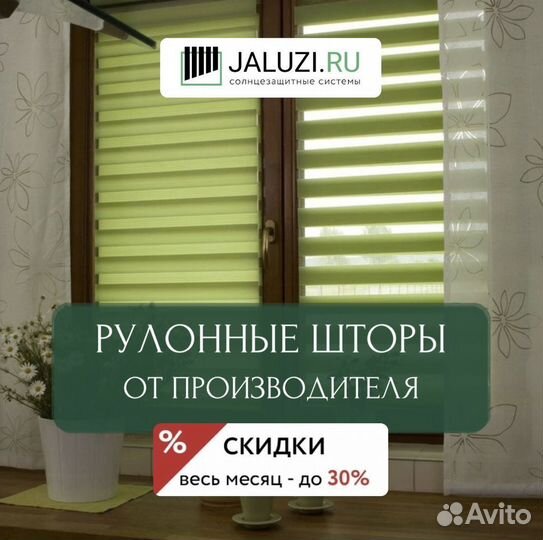 Шторы плиссе