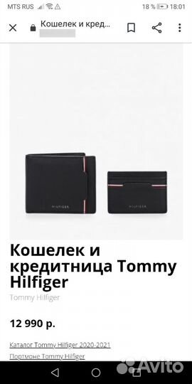 Подарочный набор Tommy Hilfiger