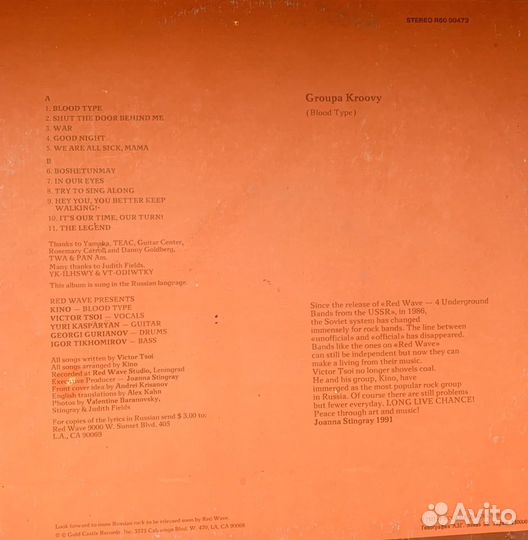 Виниловые пластинки Кино-«Группа крови»
