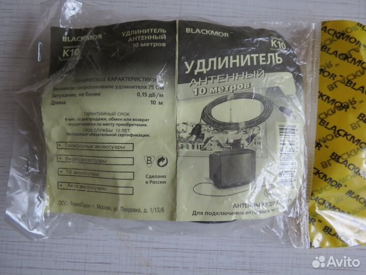 Антенный кабель, разветвитель, телефонная розетка