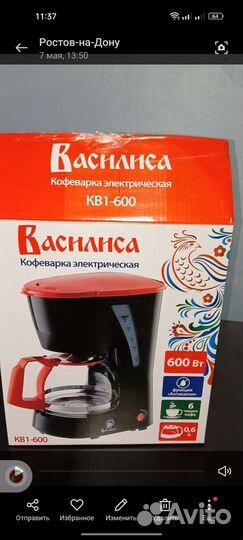 Кофеварка Василиса