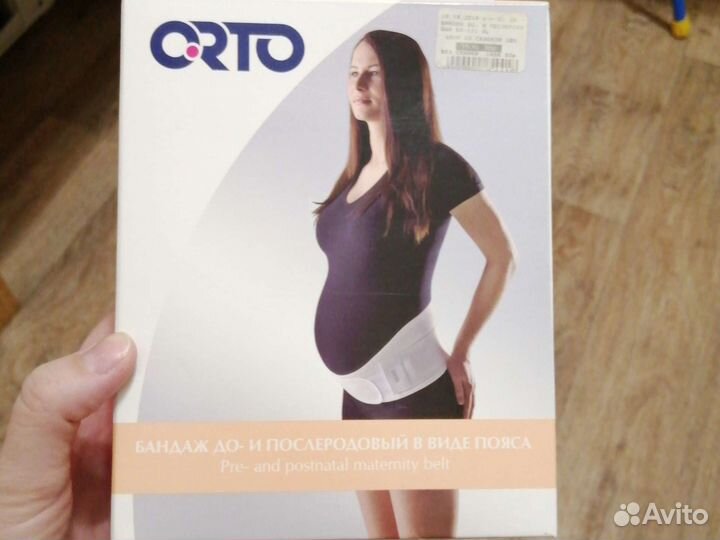 Бандаж для беременных xl