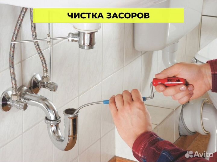 Услуги Сантехника, Сантехник на дом