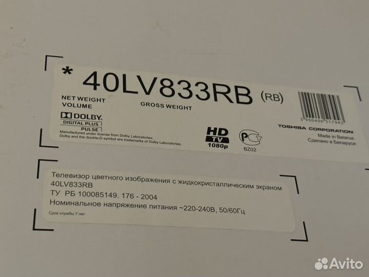 Телевизор Toshiba 40LV833RB