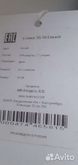 Шапка женская новая