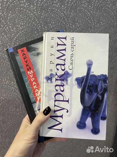Харуки Мураками книги сборники
