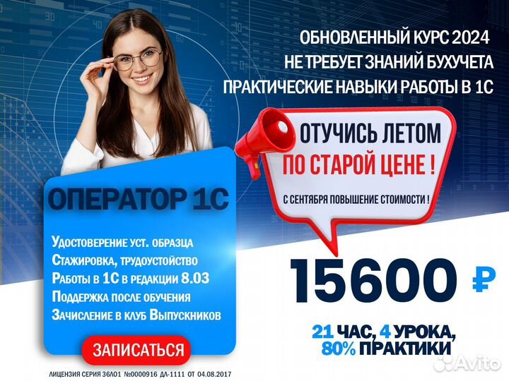 Бухгалтерские курсы Онлайн