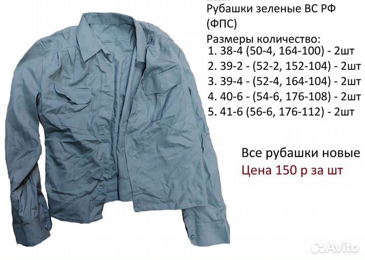 Рубашки форменные