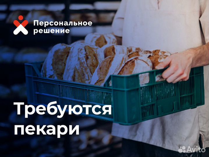 Требуется повар в продовольственный цех