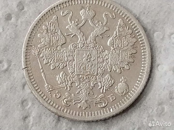 Царское серебро Николая 2 15 коп 1908г СПБ эб