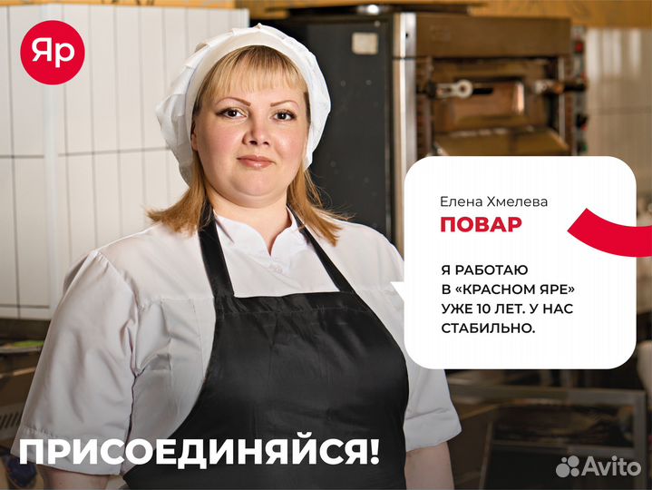 Повар (ул. Карла Маркса 133)