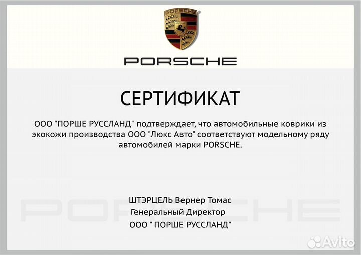 3D Коврики Porsche Cayenne Macan Panamera Экокожа