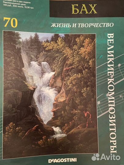 Коллекция журналов 