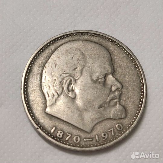 Один рубль Ленин