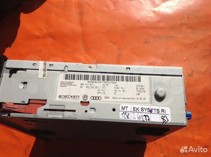 Блок навигации Audi Q7 (2006-2016)