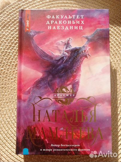 Новая книга с автографом