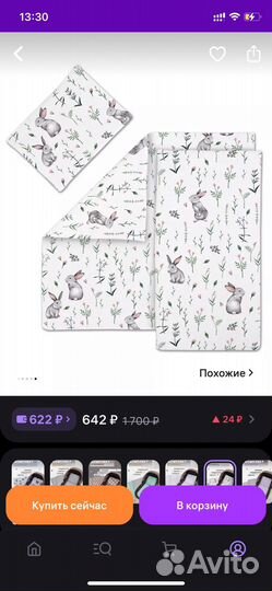 Комплект белья в коляску