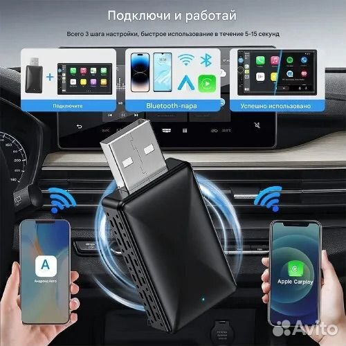 Carplay android auto 2-в-1