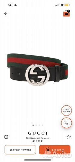 Ремень gucci Оригинал