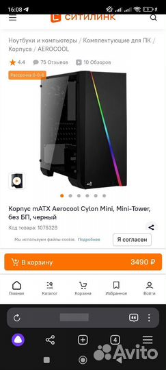 Корпус для пк