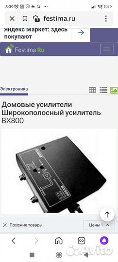 Усилитель тв планер вх800