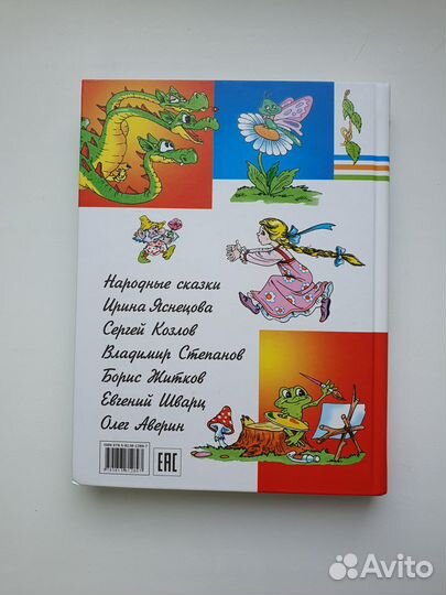 Любимые сказки и удивительные истории. Внеклассное