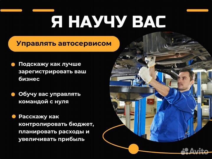 Как избежать ошибок при открытии автосервиса