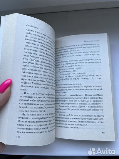 Рэй Брэдбери Вино из одуванчиков