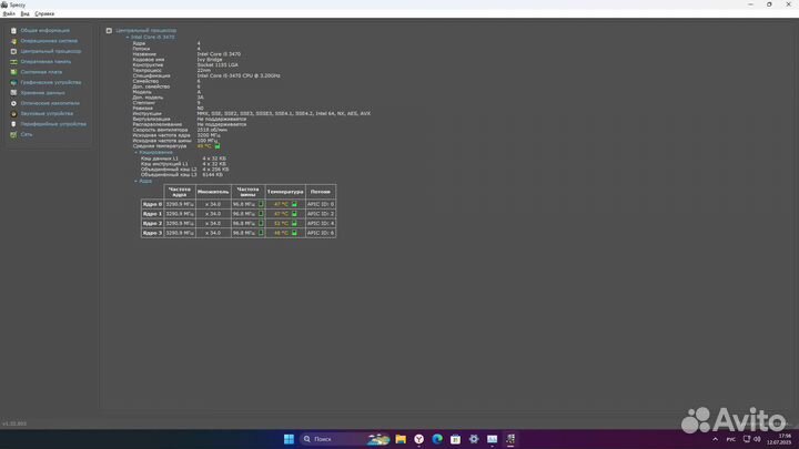 Процессор intel core i5 3470 LGA1155