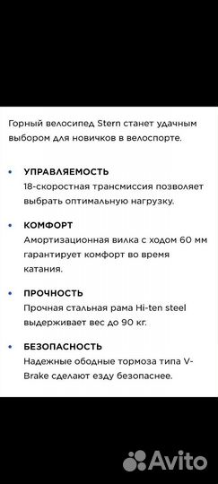 Велосипед горный