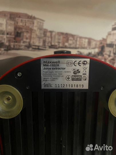 Соковыжималка Maxwell