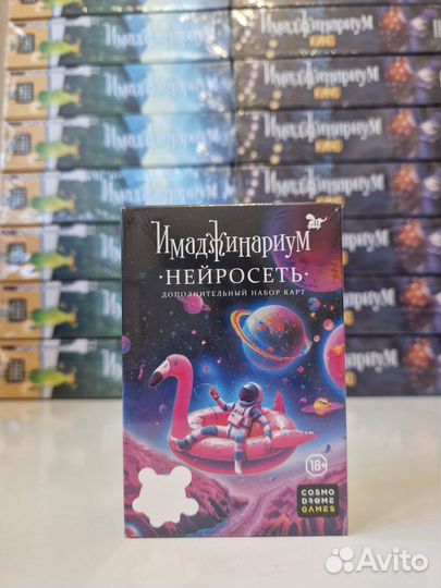 Настольная игра Имаджинариум новая