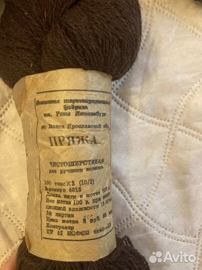 Пряжа чистошерстяная шерсть для вязания СССР